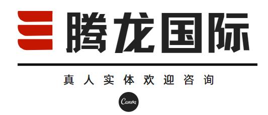 新腾龙娱乐客服